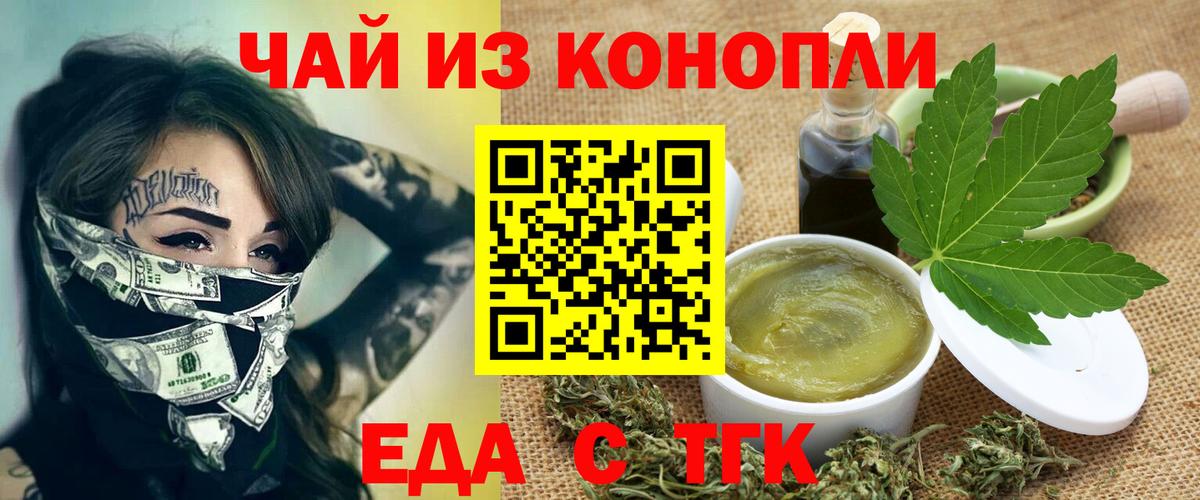 Cannafood марихуана Светлоград