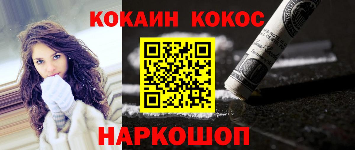 Cocaine Перу  Вход с VPN  Светлоград  Cocaine 99% 