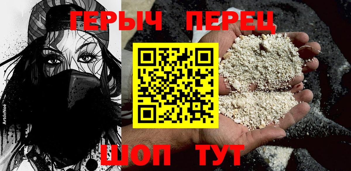 ГЕРОИН гречка  Вход с VPN  Светлоград 