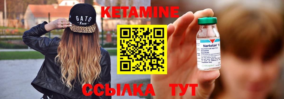 КЕТАМИН ketamine  Вход с VPN  Кетамин VHQ  Светлоград 