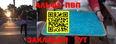 альфа пвп VHQ Бузулук