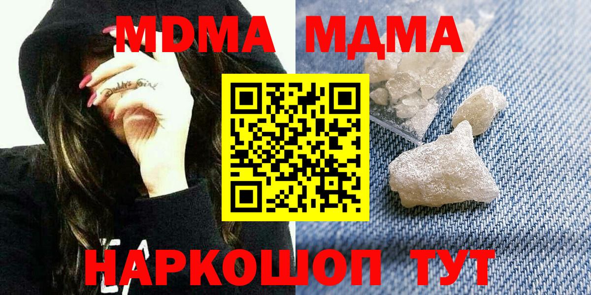 МДМА  MDMA VHQ  Светлоград  Вход с VPN  MDMA молли 