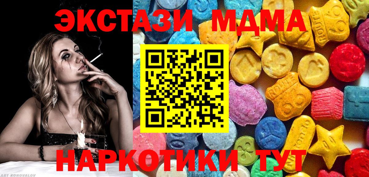 MDMA VHQ Светлоград