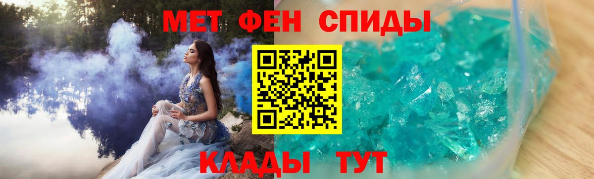 Первитин кристалл Светлоград