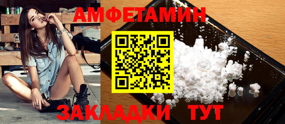 Первитин Methamphetamine  Первитин  Светлоград  Вход с VPN 