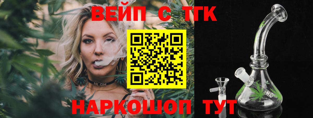 Дистиллят ТГК Wax  Вход с VPN  продажа наркотиков  Светлоград 