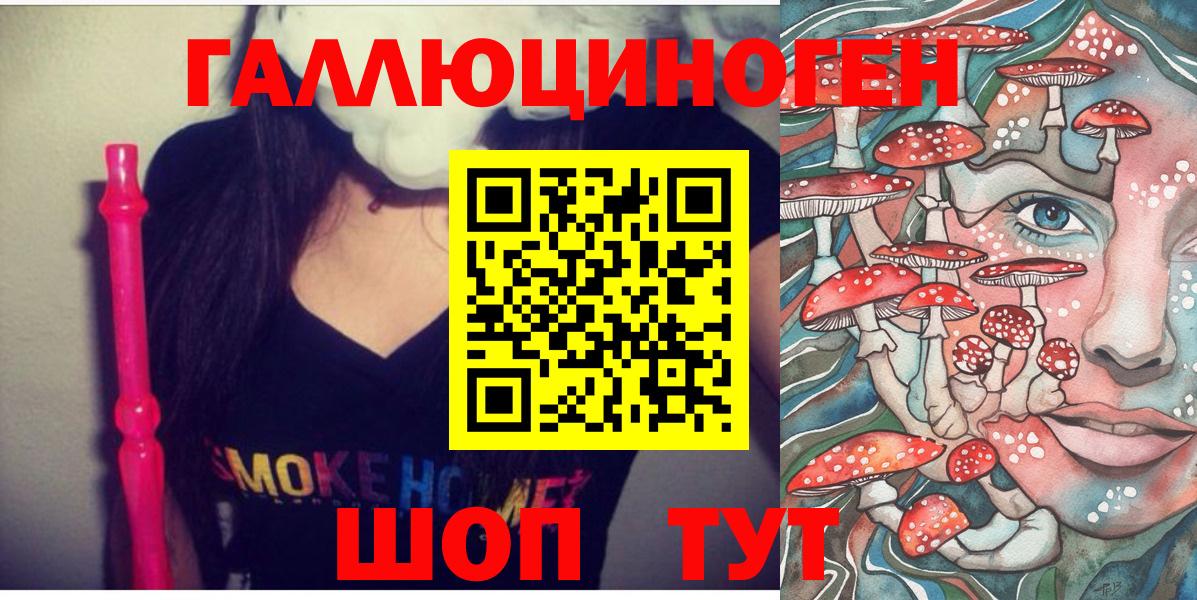 Светлоград  Галлюциногенные грибы Cubensis  Псилоцибиновые грибы Psilocybe  Вход с VPN 